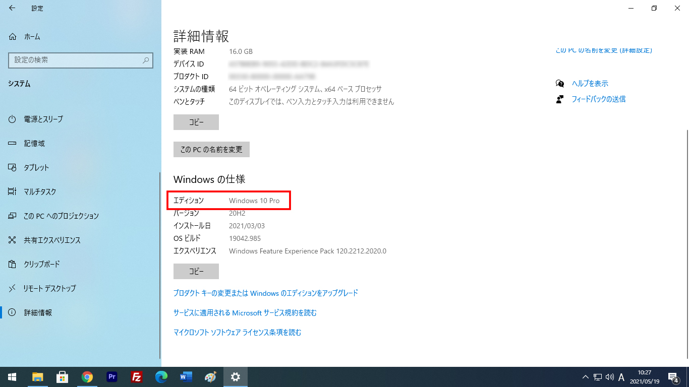 Windows10 リモートデスクトップの設定方法 リモートアクセス V Warp Windows10 リモートデスクトップの設定方法 リモートアクセス V Warp