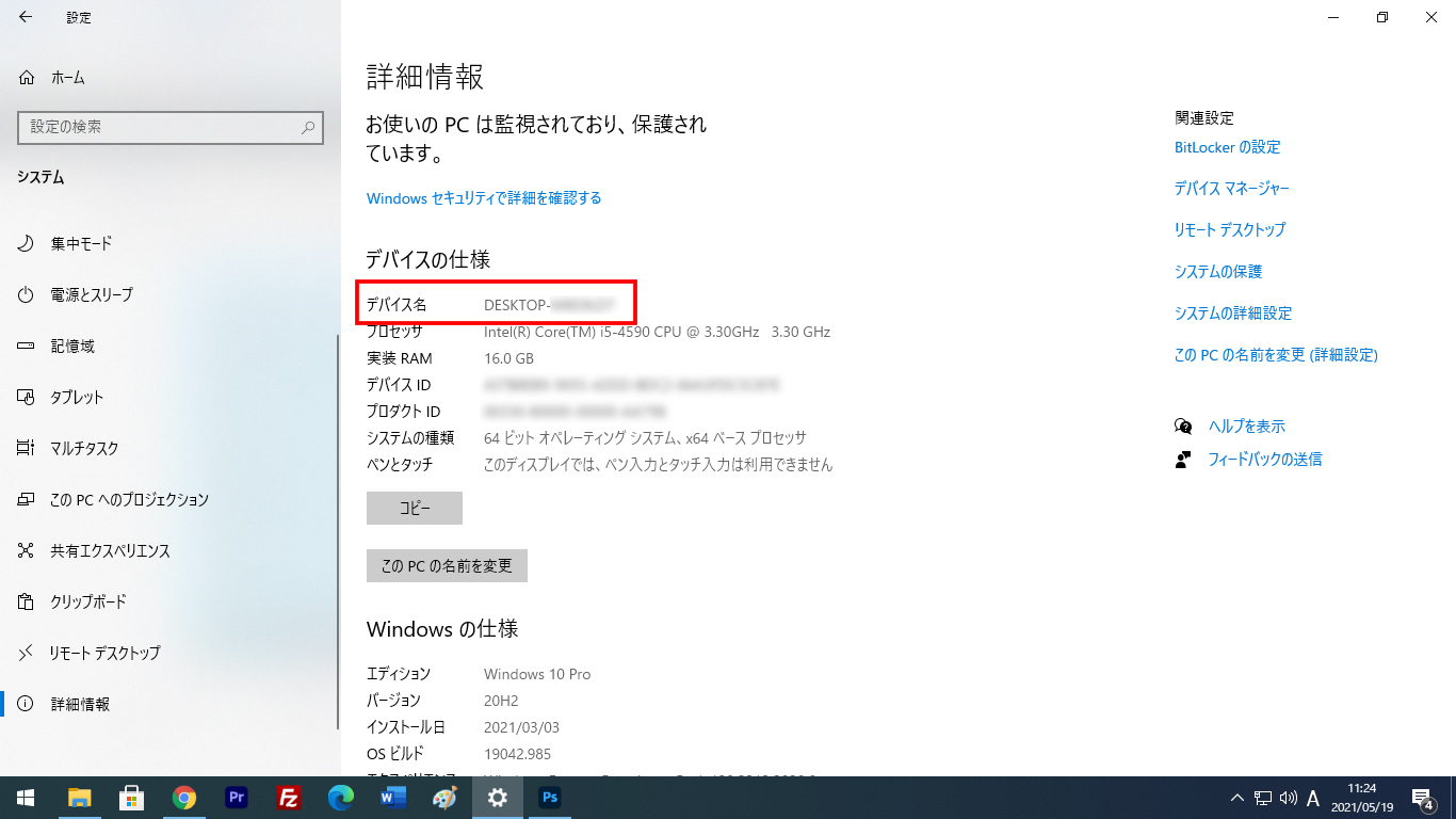 Windows10 リモートデスクトップの設定方法 リモートアクセス V Warp