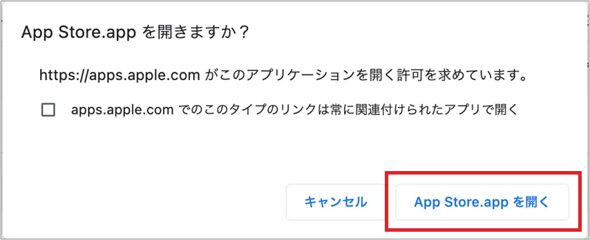 リモートデスクトップアプリのダウンロード