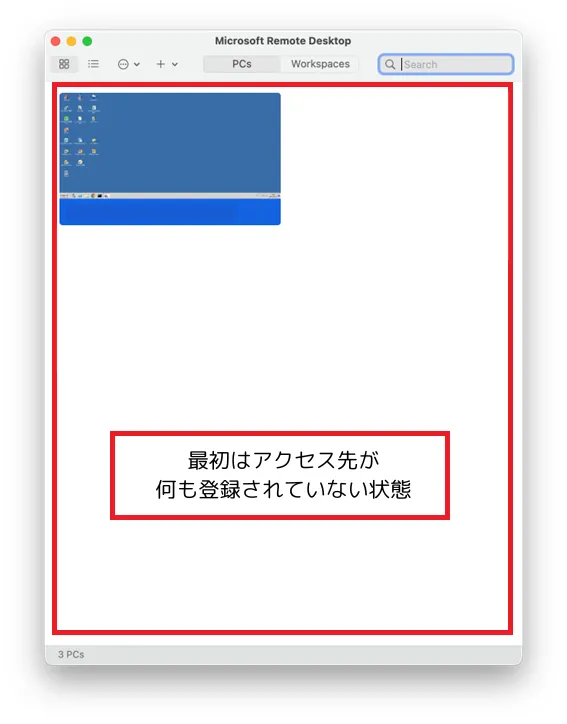 リモートデスクトップアプリのダウンロード