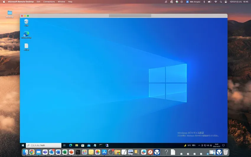 Windowsへリモートデスクトップアクセスをする