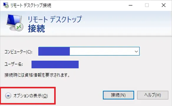 音声の設定2