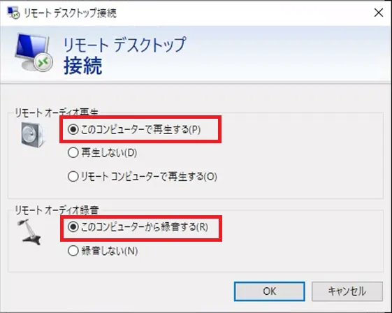 音声の設定5