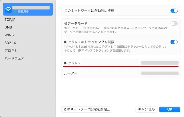 IPアドレス