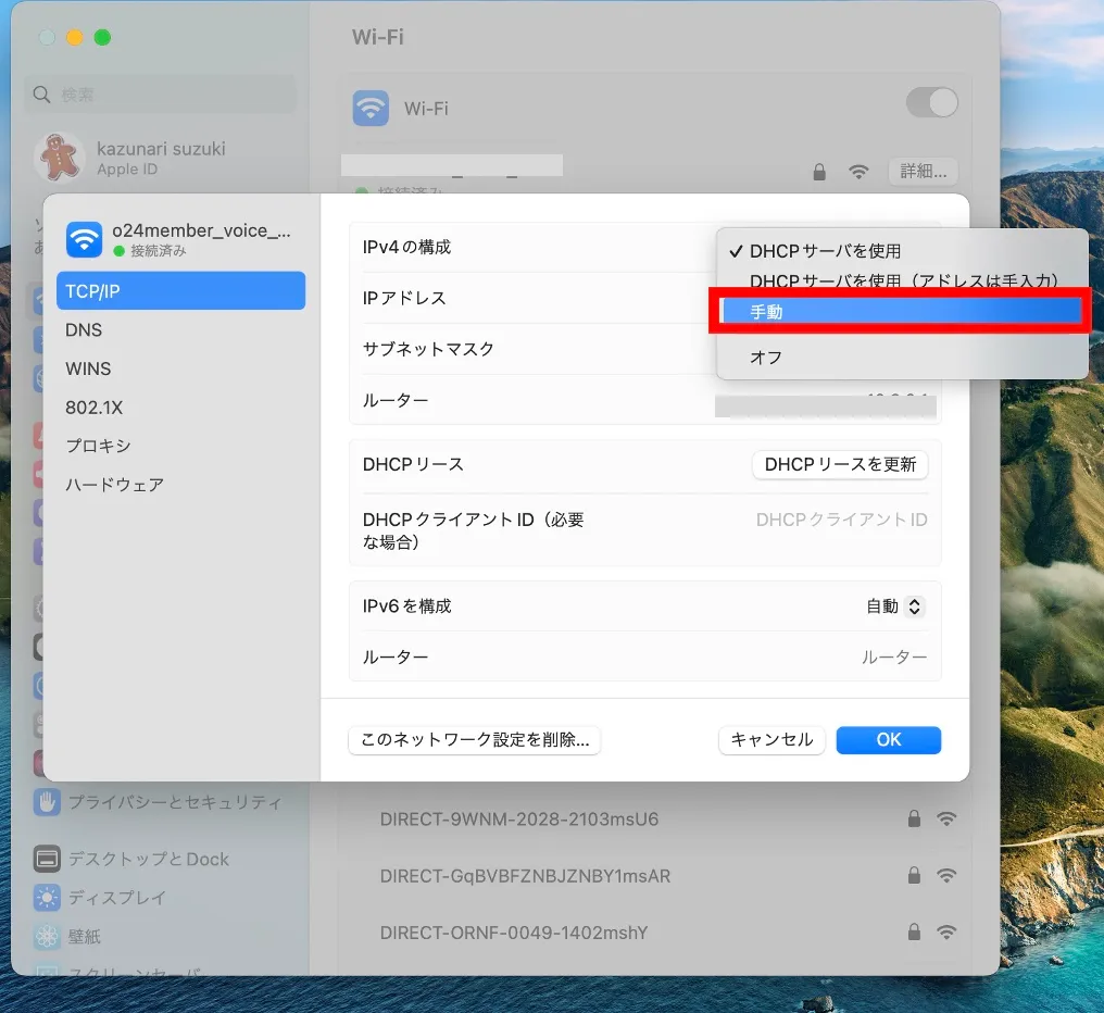 TCPIP設定