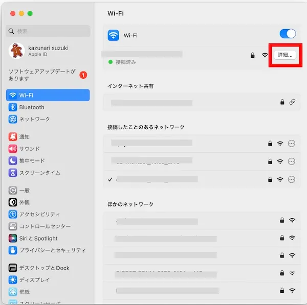 WiFiメニュー