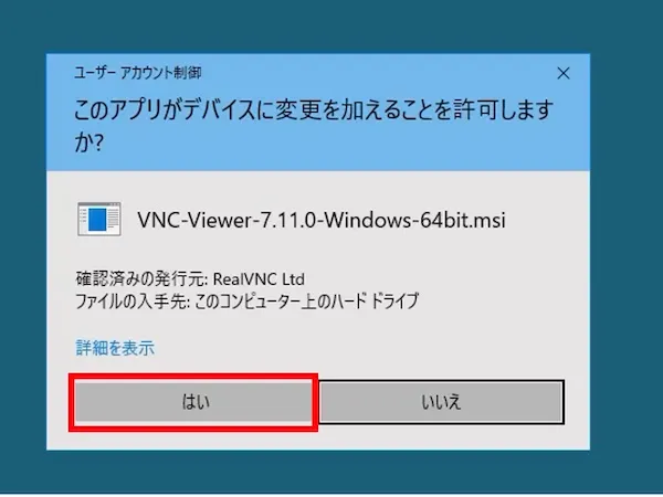VNCセットアップ5