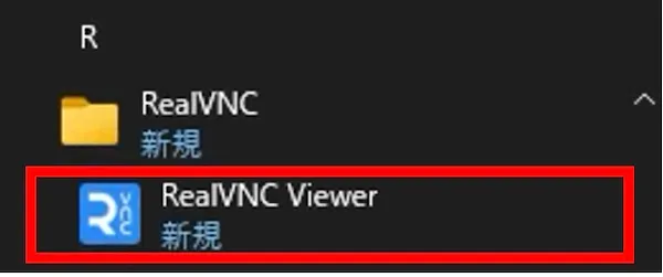VNCセットアップ6