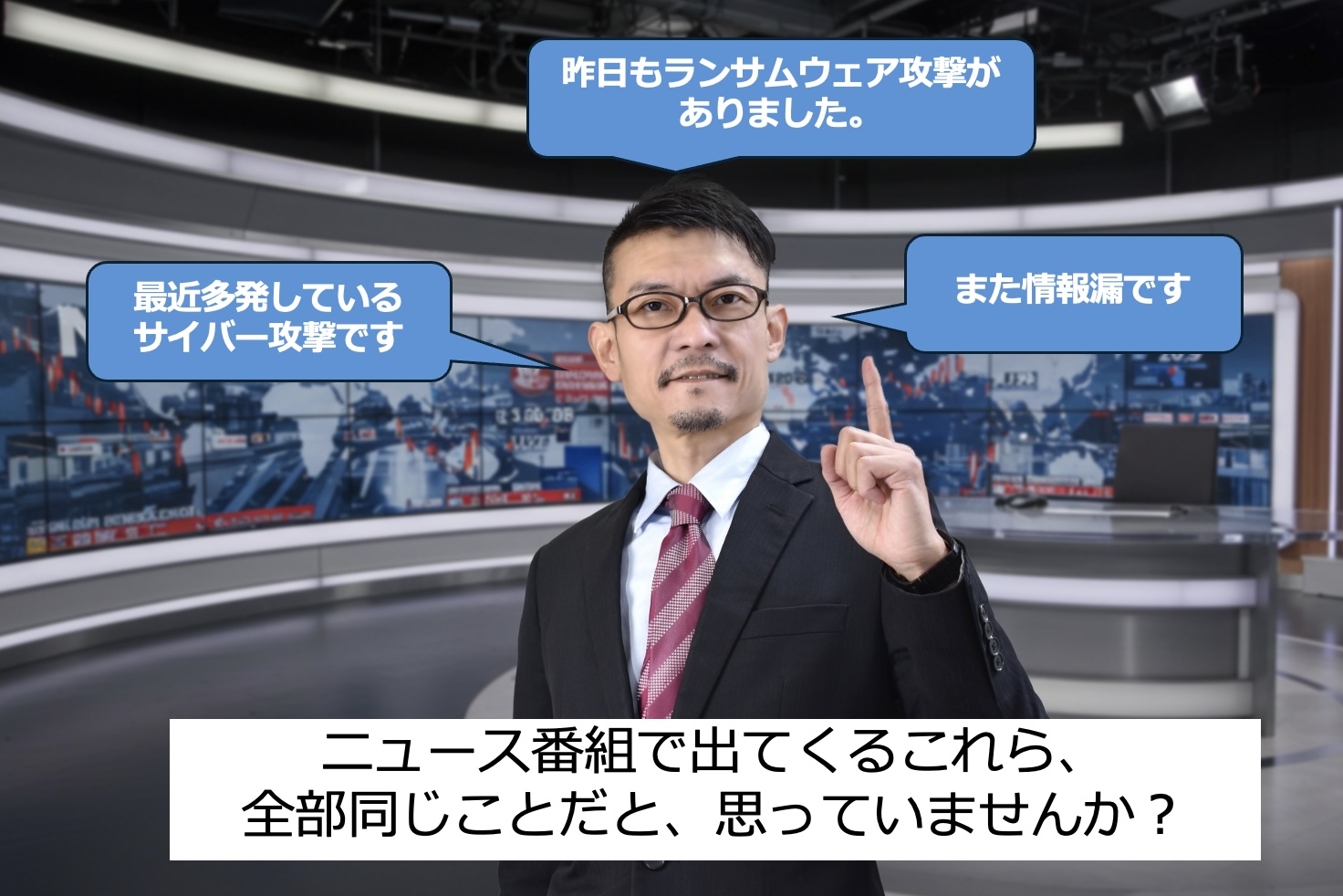 ニュース番組